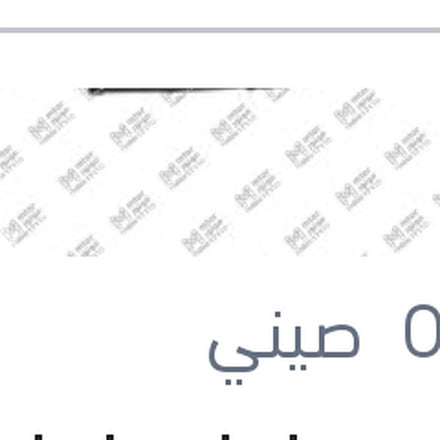 
طقم مساحات امامي سليكون Aerotwin مقاس 22/28 ستروين C5 III