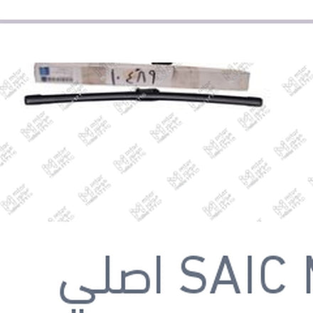 
طقم مساحات امامي MG 6 ( اصلي منصور بالعلامة المائيه )