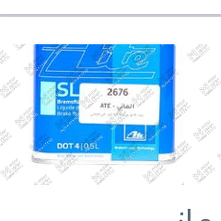
زيت باكم فرامل دوت 4 ATE 0.5L