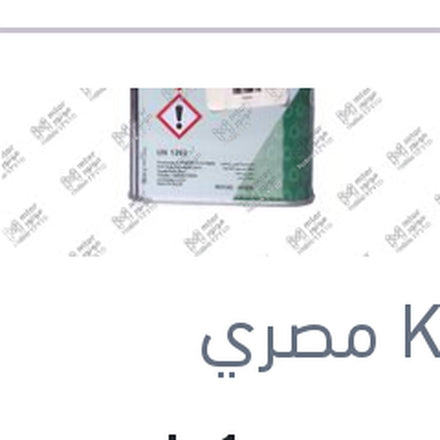 
تنر كابسي 1 لتر