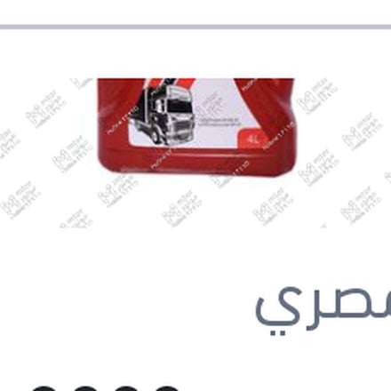 
التعاون زيت 3000 كم 4 لتر SUPER STAN API CD SAE 50