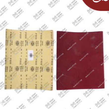 
فرخ صنفرة P800