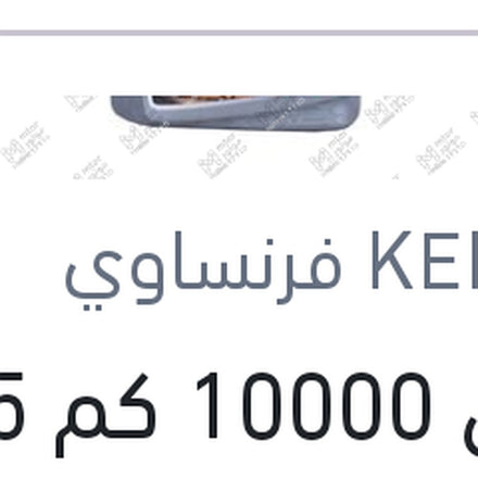 
كينول 10000 كم 5 لتر 5W30 API SP