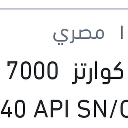 
توتال كوارتز 7000 كم 5 لتر 10W40 API SN/CF QUARTZ 7000