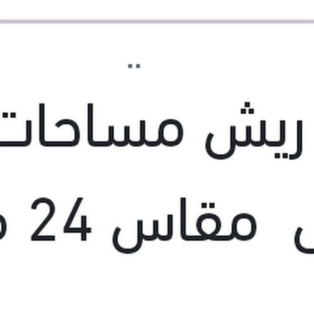 
طقم ريش مساحات امامي مقاس 24 مرسيدس W204 2008