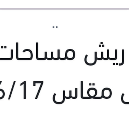 
طقم ريش مساحات امامي مقاس 26/17 Aerotwin فورد فوكاس 2008
