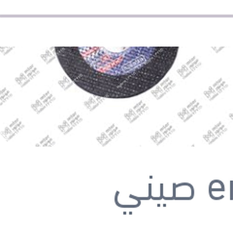 
حجر قطعية (بسكوتة ) 5 بوصة 80M/S