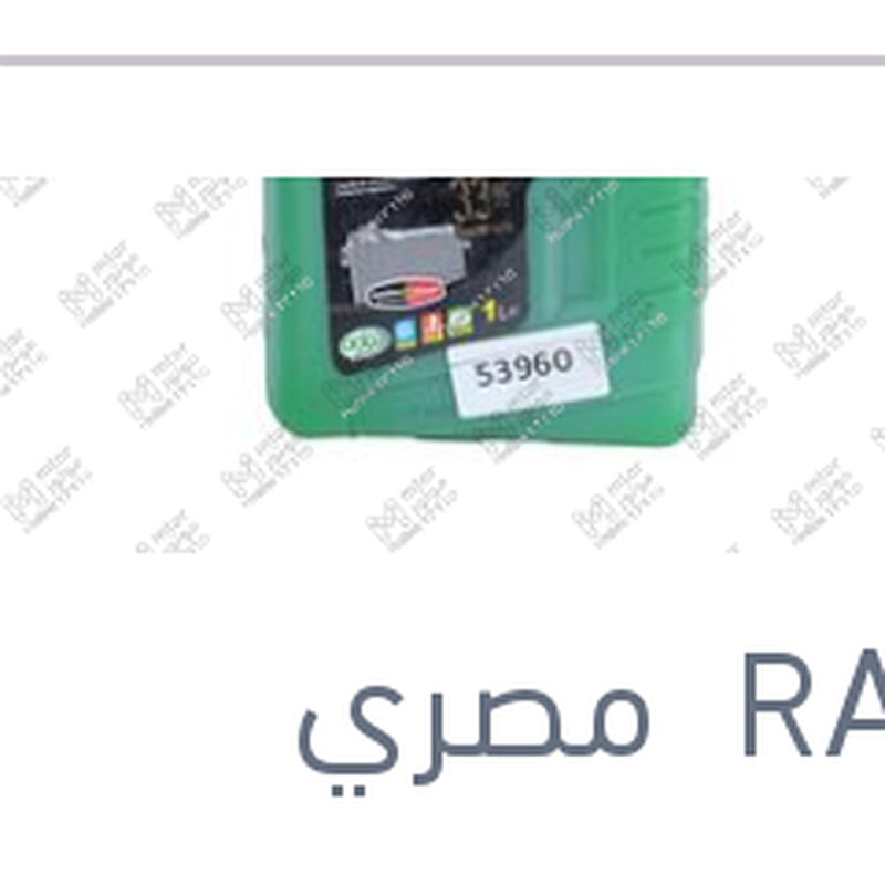 
مياه تبريد خضراء رابيدو 1 لتر تركيز 33%