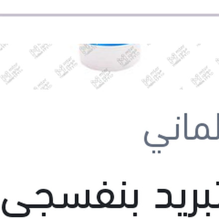 
مياه تبريد بنفسجي 1.5 لتر كات الماني Protection G13