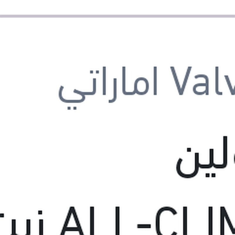 
فالفولين ALL-CLIMATE زيت موتور 1 لتر 8000 كم 10W40 API SN-CF