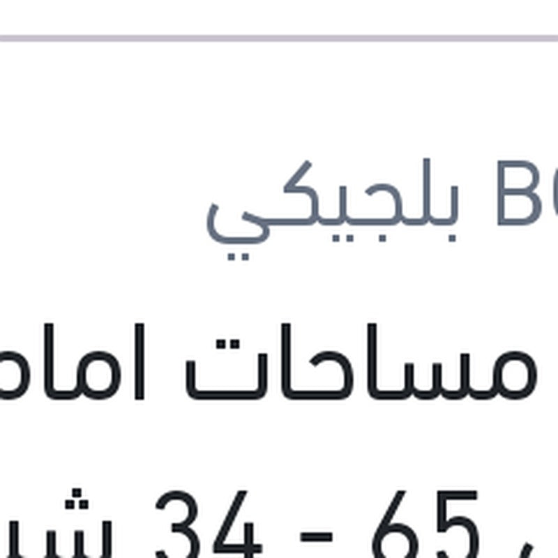 
طقم مساحات امامي مقاس 65 - 34 شيفورلية تراكس - سوزوكي SX4