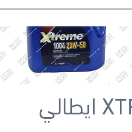 
اكستريم 1004 5000 كم 4 لتر 20W50 API SL