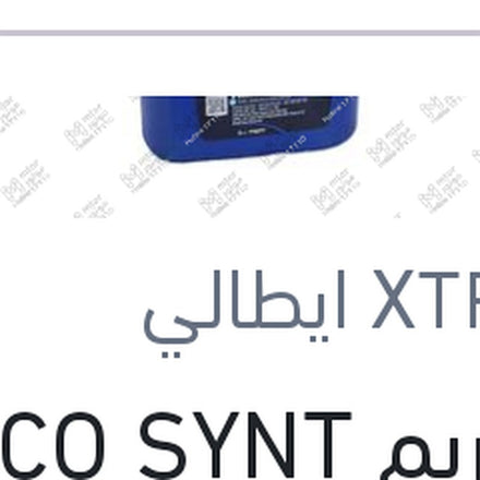 
اكستريم ECO SYNT 10000 كم 5 لتر 5W30 API SP