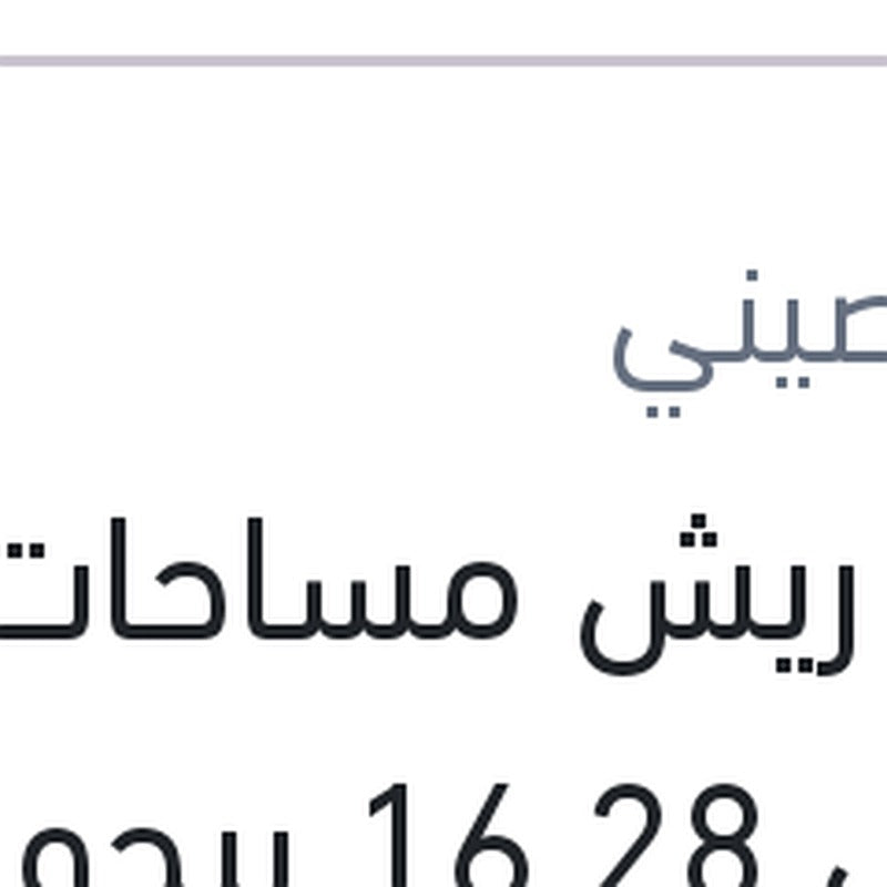 
طقم ريش مساحات مقاس 16.28 بيجو 3008 - 5008