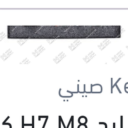 
طقم ليد H7 M8 كامل بالفيشة كنزي اصلي (بضمان 6 شهور)