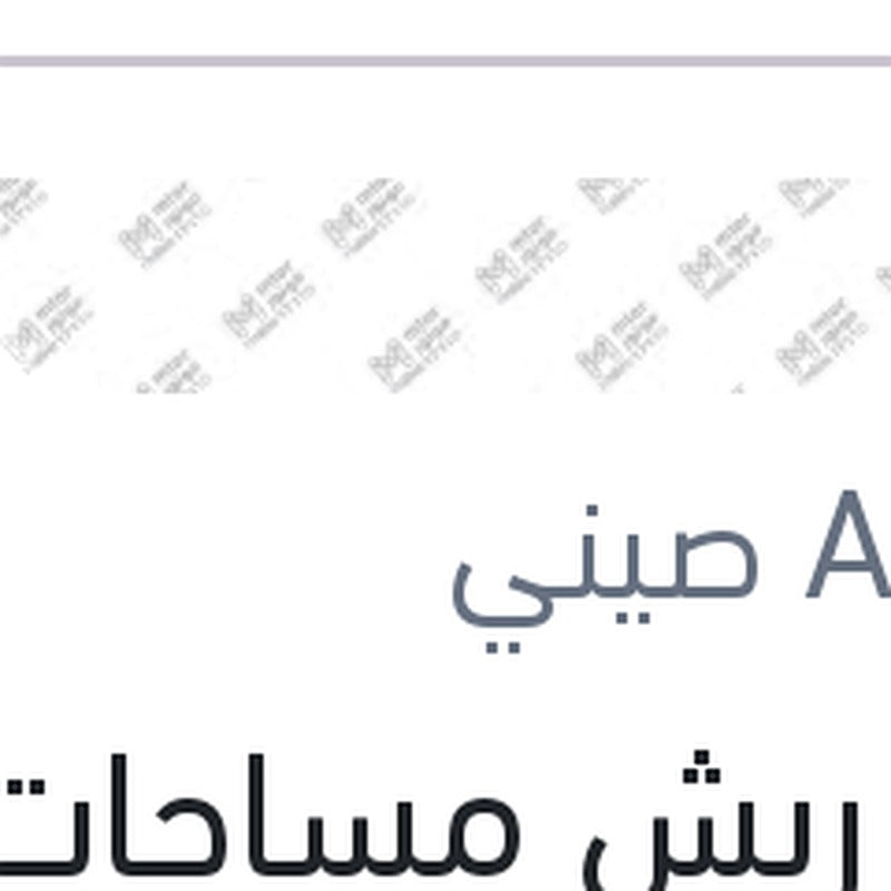 
طقم ريش مساحات امامي ربر مقاس 18