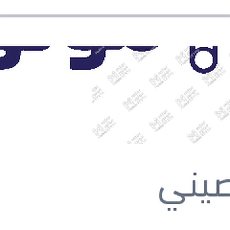 
ريشة مساحه خلفيه مقاس 12 داستر