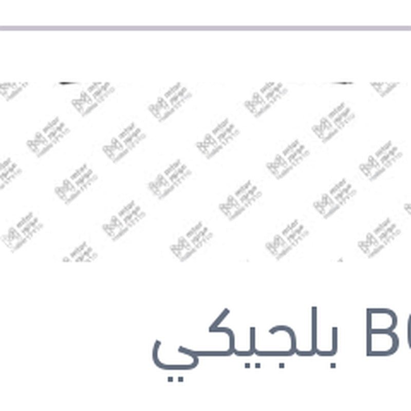 
طقم ريش مساحات مقاس 26/20 Aerotwin مرسيدس G05