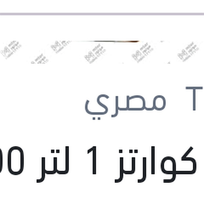 
توتال كوارتز 1 لتر 5000 كم 20W50 API SL QUARTZ 5000