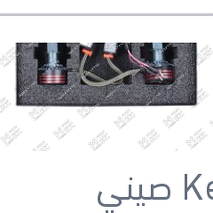 
طقم ليد H1 M8 كامل بالفيشة كنزي اصلي (بضمان 6 شهور)