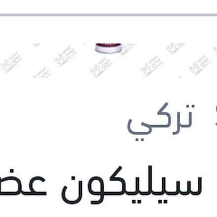 
انبوبة سيليكون عضم كبوت رمادي 280 مللي GENERAL PURPOSE PU SEALANT