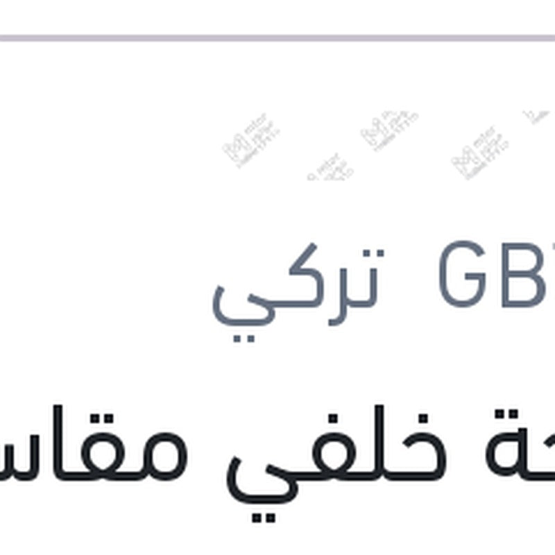 
مساحة خلفي مقاس 16 سانديرو - سينك