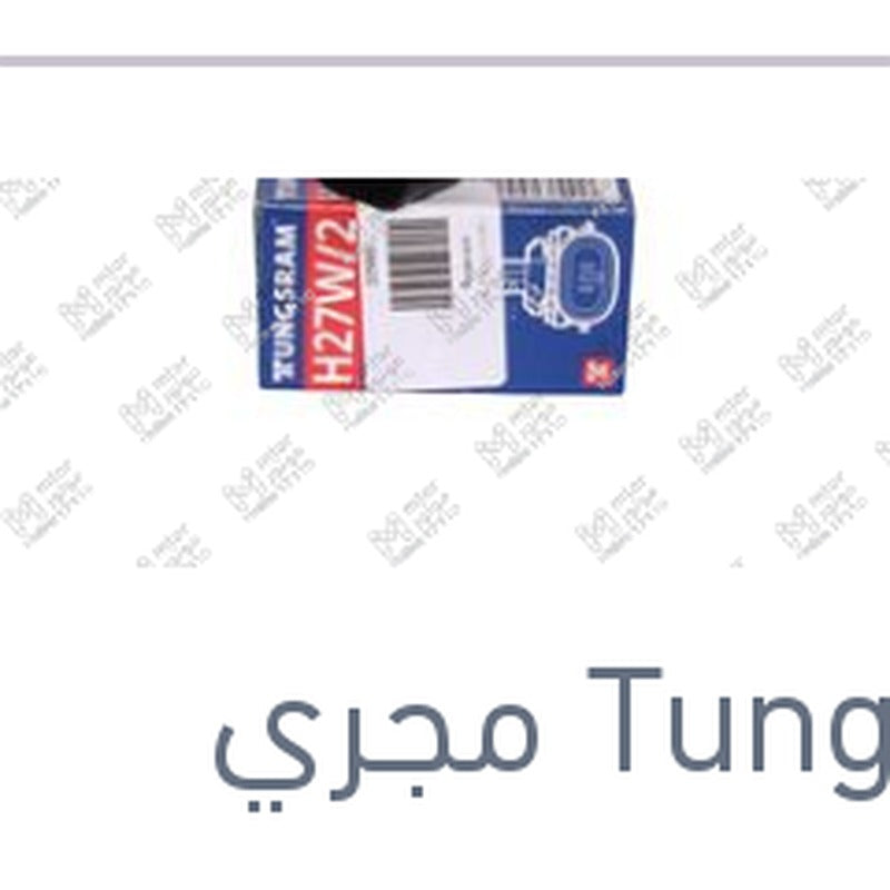 
لمبة 881 27 وات H27W/2