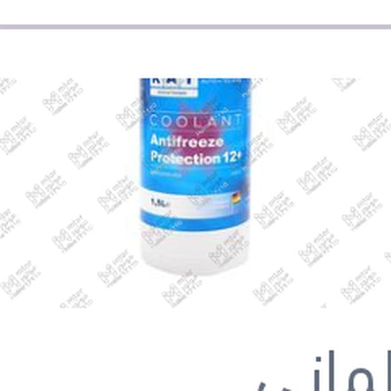 
مياه تبريد بنفسجي 1.5 لتر كات الماني Protection G12 PLUS+