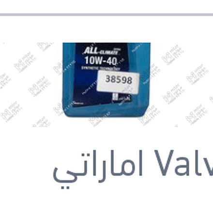 
فالفولين ALL-CLIMATE زيت موتور 1 لتر 8000 كم 10W40 API SN-CF