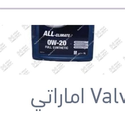 
فالفولين ALL-CLIMATE زيت موتور 5 لتر 0W-20 API SP
