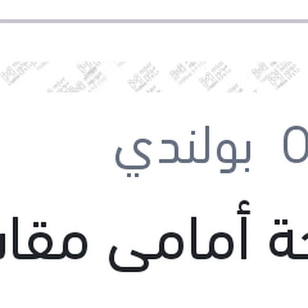 
مساحة أمامى مقاس 28 سيليكون Aerotwin مرسيدس اكتروس