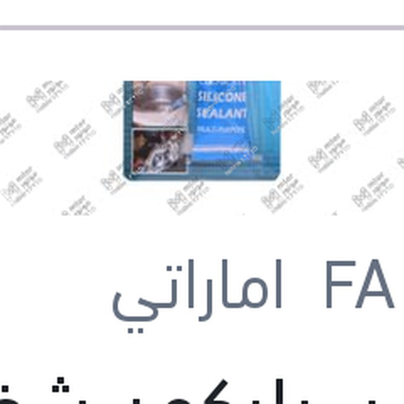 
انبوبة سيليكون شفاف صغيره 55 جرام