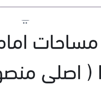 
طقم مساحات امامي MG 5 ( اصلي منصور بالعلامة المائيه )