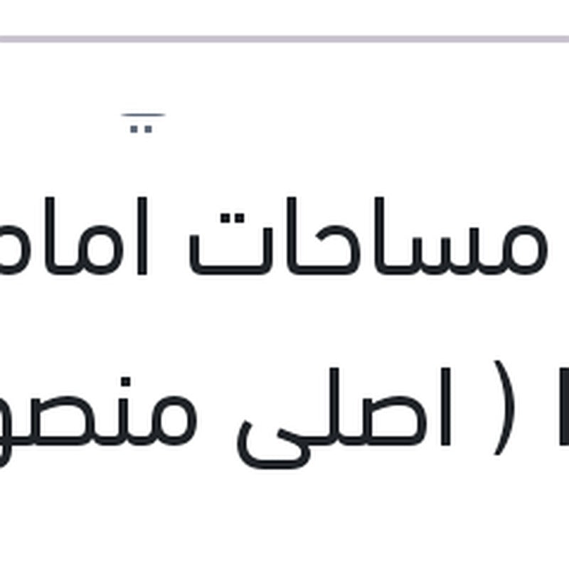 
طقم مساحات امامي MG 6 ( اصلي منصور بالعلامة المائيه )