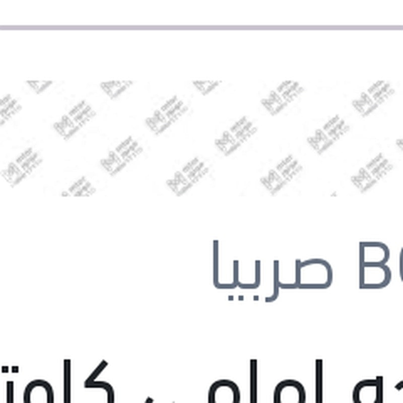 
مساحه امامي كاوتش مع 4 كونيكتور Aerotwin plus مقاس 30