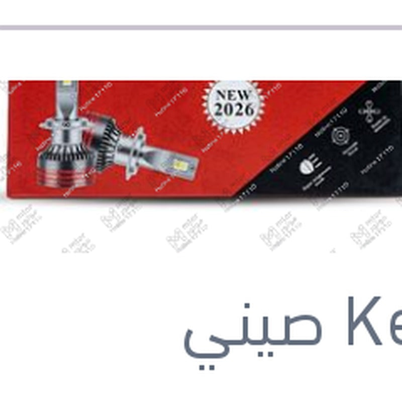 
طقم ليد H4 M8 كامل بالفيشة كنزي اصلي (بضمان 6 شهور)