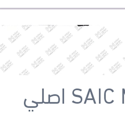 
طقم مساحات امامي MG 5 ( اصلي منصور بالعلامة المائيه )