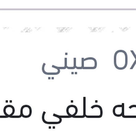 
مساحه خلفي مقاس 14 توسان - سيريون - كارنز - ريو 2