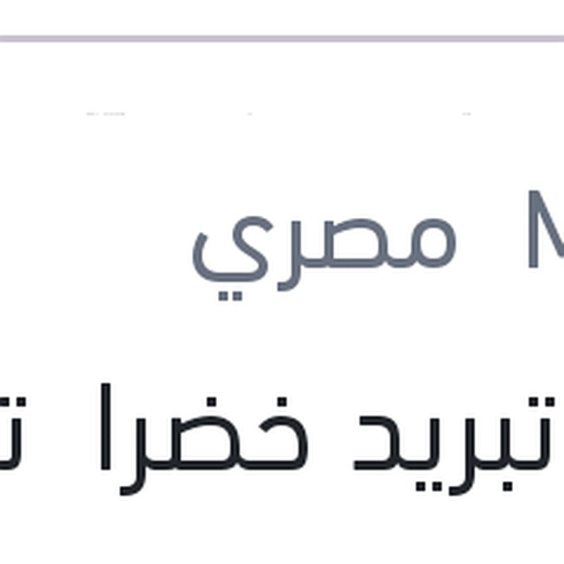 
مياه تبريد خضرا تركيز 33% 4 لتر