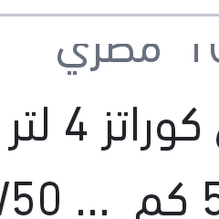 
توتال كوراتز 4 لتر 5000 كم 20W50 API SL QUARTZ 5000