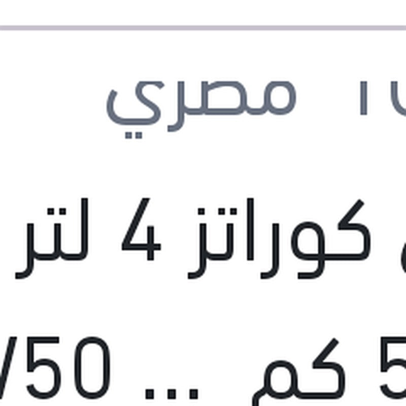 
توتال كوراتز 4 لتر 5000 كم 20W50 API SL QUARTZ 5000