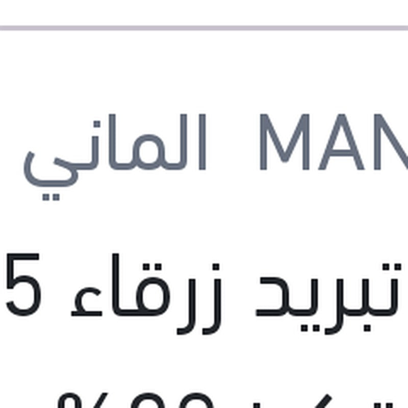 
مياه تبريد زرقاء 5 لتر G11 تركيز 20%