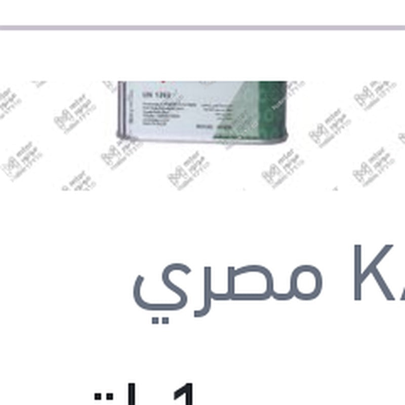 
تنر كابسي 1 لتر