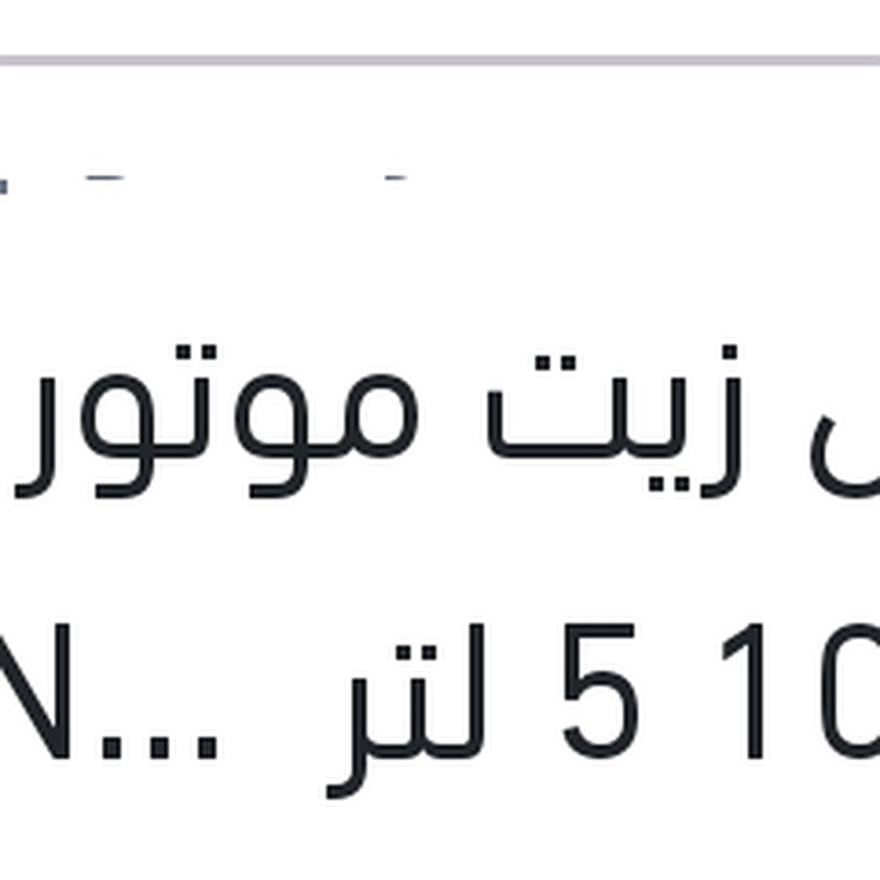 
كينول زيت موتور 10000 5 لتر KENNOL 5W40 API SN CF