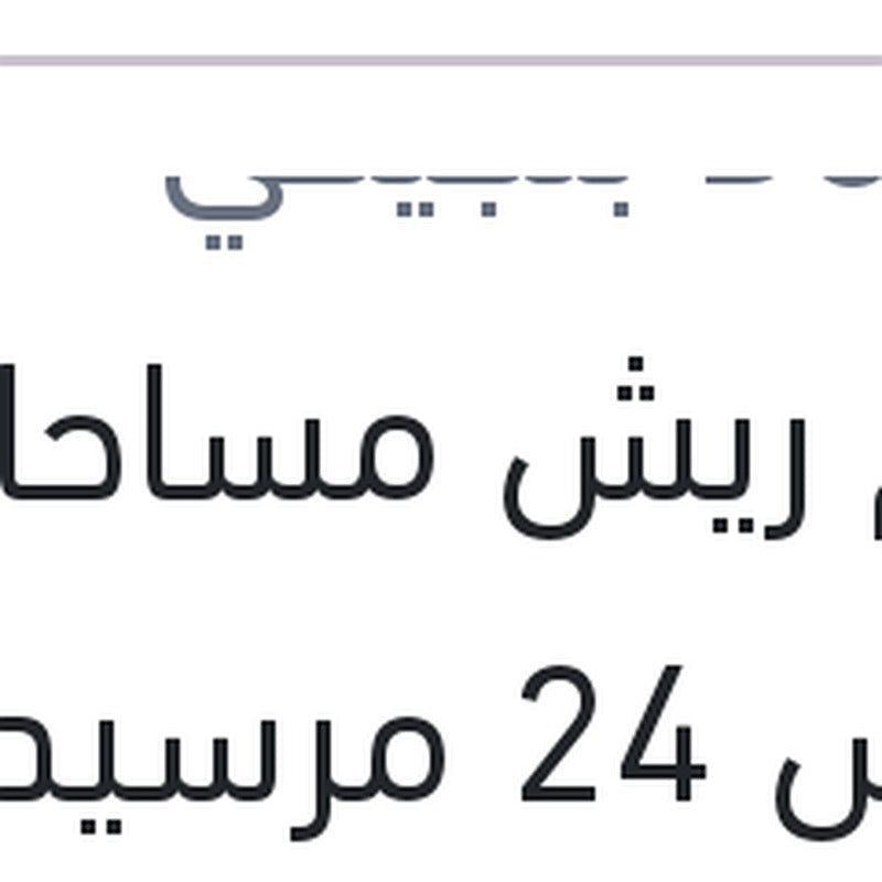 
طقم ريش مساحات مقاس 24 مرسيدس W204 - W212