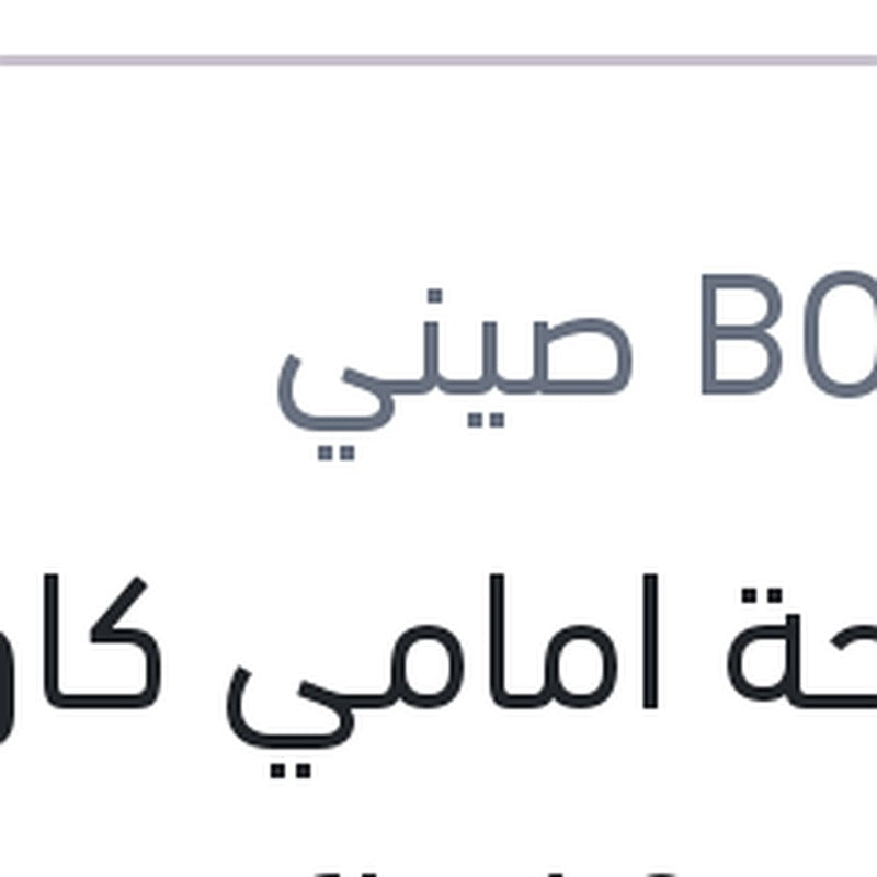 
مساحة امامي كاوتش مقاس 18 Aerofit