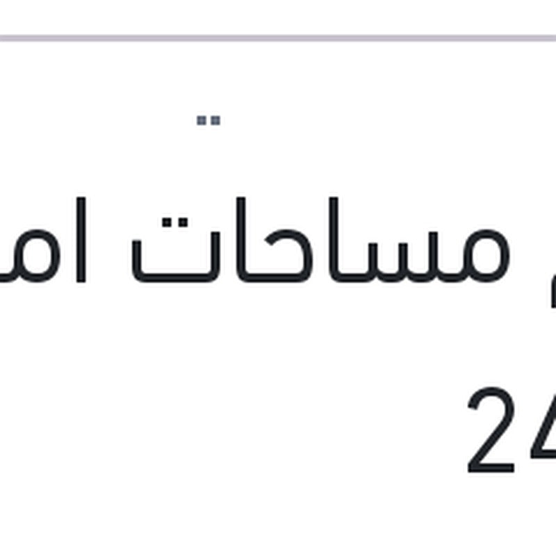 
طقم مساحات امامي 24/28