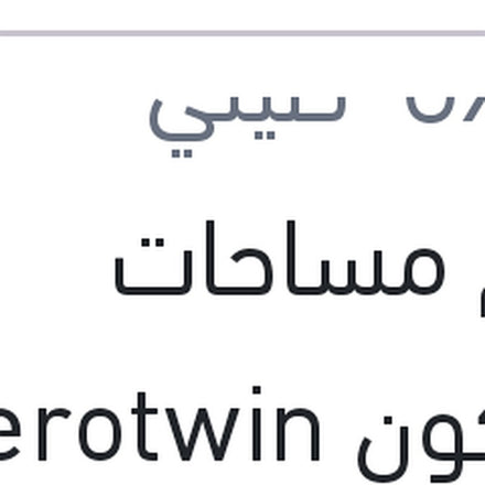 
طقم مساحات سليكون Aerotwin مقاس 16/24 سيات ابيزا