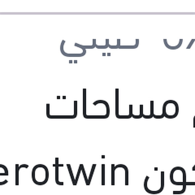 
طقم مساحات سليكون Aerotwin مقاس 16/24 سيات ابيزا