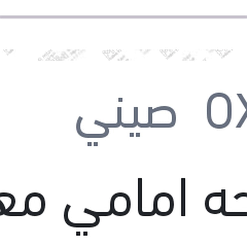 
مساحه امامي معدن خطاف مقاس 26